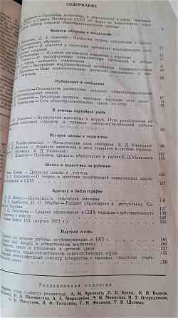 Журнал Советская педагогика 1974 комплек Kostanay