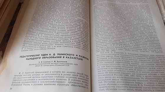 Журнал Советская педагогика 1974 комплек  Қостанай 