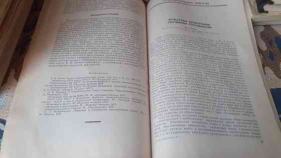 Журнал Советская педагогика 1974 комплек Костанай