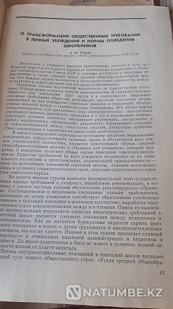 Journal Soviet Pedagogy 1974 set Kostanay - photo 4