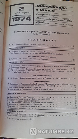 Magazine Literature at school 1973, 74 sets Kostanay - photo 5