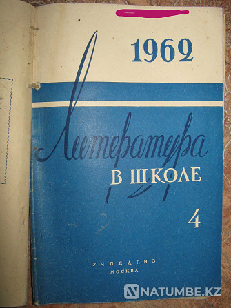 Журнал Литература в школе 1962г. (№1-5 Костанай - изображение 2