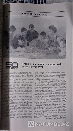 Magazine Literature at school 1972 set Kostanay - photo 3