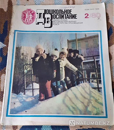 «Мектепке дейінгі тәрбие» журналы №2, 1980 ж  Қостанай  - изображение 1