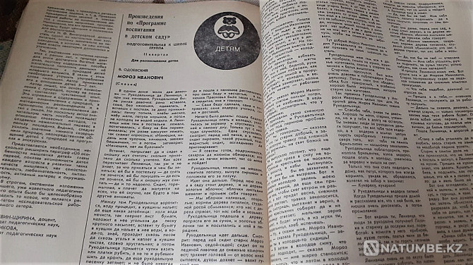 «Мектепке дейінгі тәрбие» журналы №2, 1980 ж  Қостанай  - изображение 5