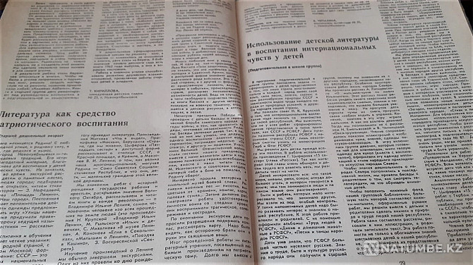 «Мектепке дейінгі тәрбие» журналы №4-12 1986 ж  Қостанай  - изображение 6