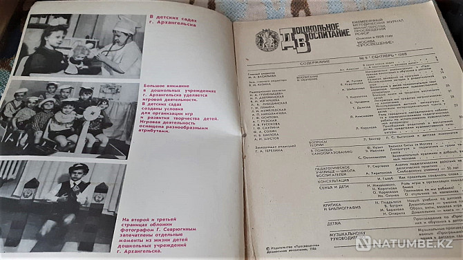 «Мектепке дейінгі тәрбие» журналы №4-12 1986 ж  Қостанай  - изображение 3