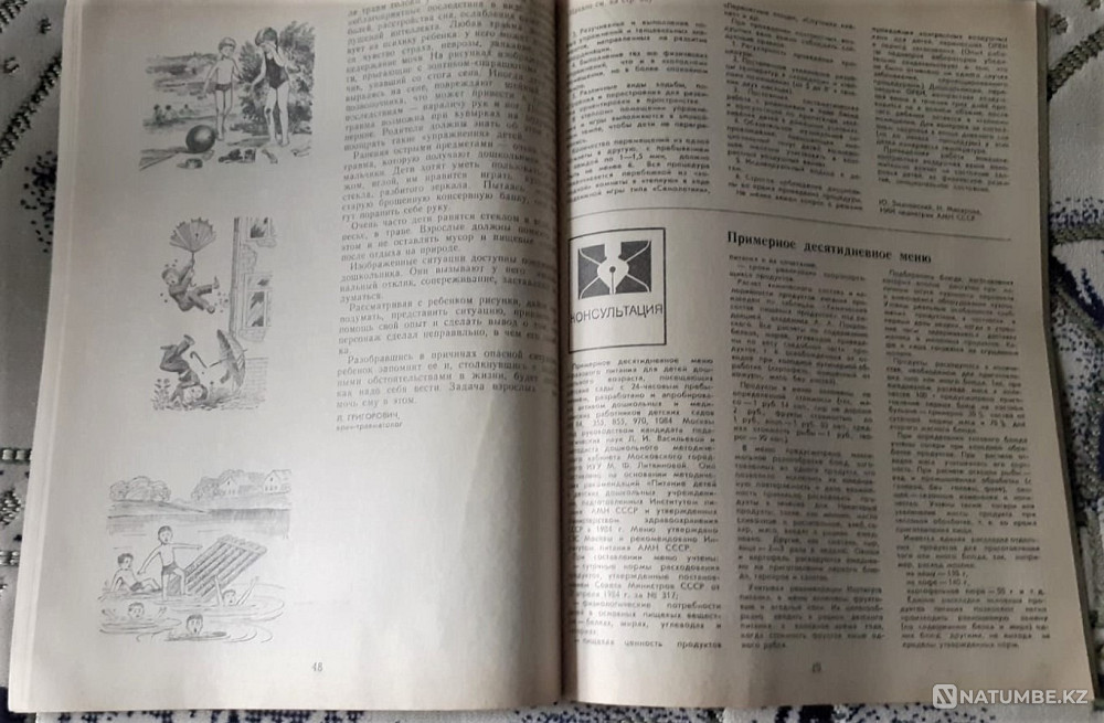 Preschool education 1987 #1-6, 9, 10 Kostanay - photo 6