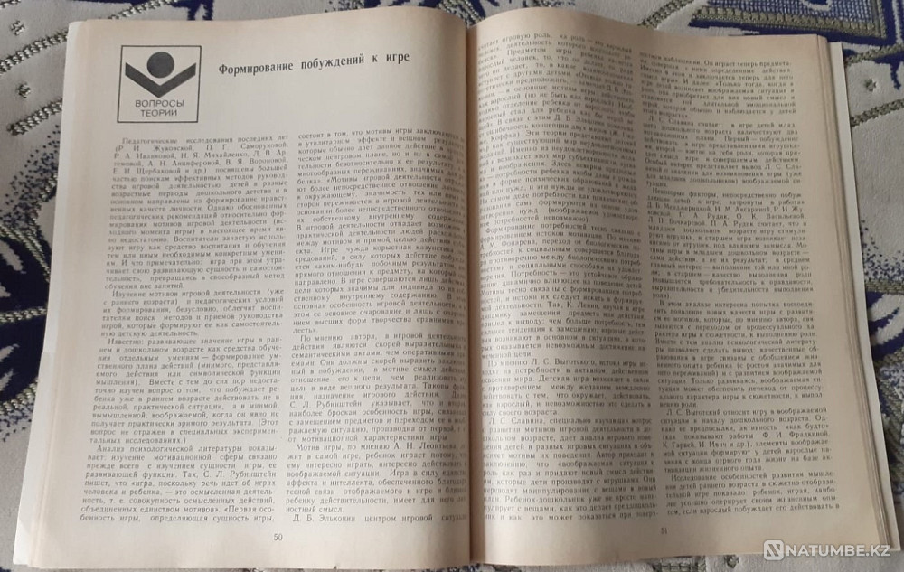 Preschool education. №1-6, 9. 1988 Kostanay - photo 4