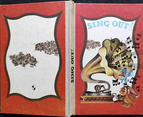 Sing out! Сб-к песен на английском языке Almaty