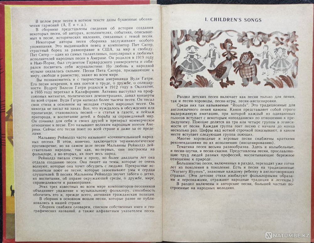 Sing out! Collection of songs in English Almaty - photo 4