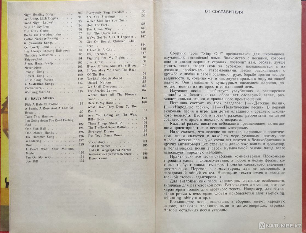 Sing out! Collection of songs in English Almaty - photo 3