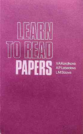 Learn to Read Papers – Korlkova V.a Almaty