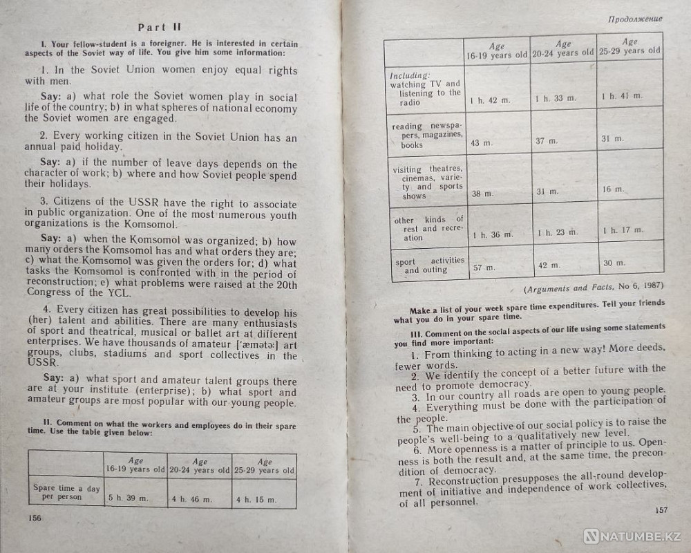 Learn to Read Papers – Korlkova V.a Almaty - photo 8