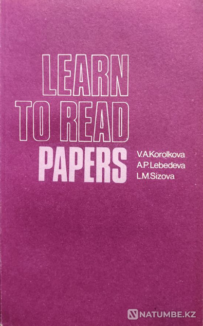 Learn to Read Papers – Korlkova V.a Almaty - photo 1