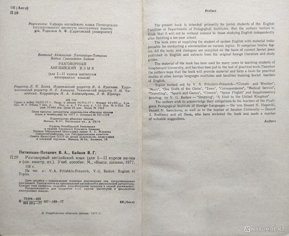 English in Topics V.a. Pitishkin potan Almaty - photo 2