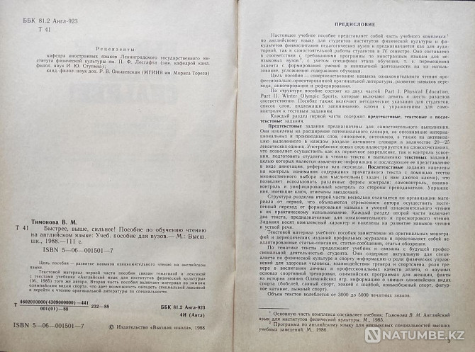 Қазақша Жылдамырақ, жоғарырақ, күштірек! Пайда  Алматы - изображение 3