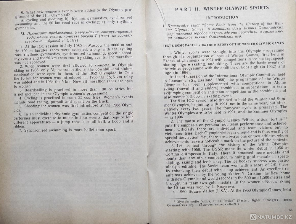 English Быстрее, выше, сильнее! Пособие Алматы - изображение 8