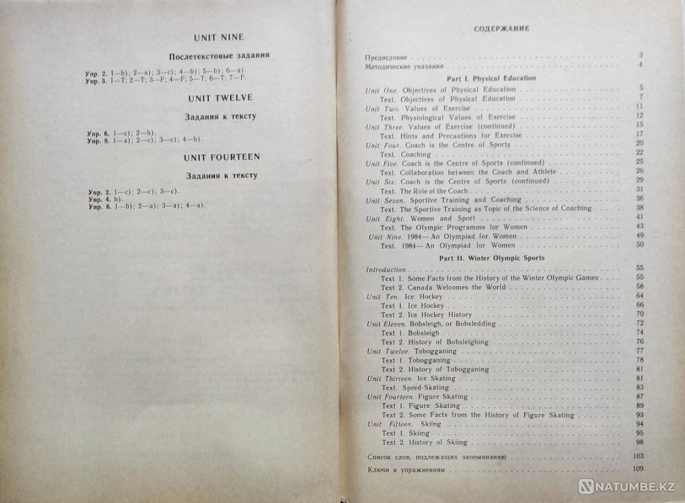 English Быстрее, выше, сильнее! Пособие Алматы - изображение 11