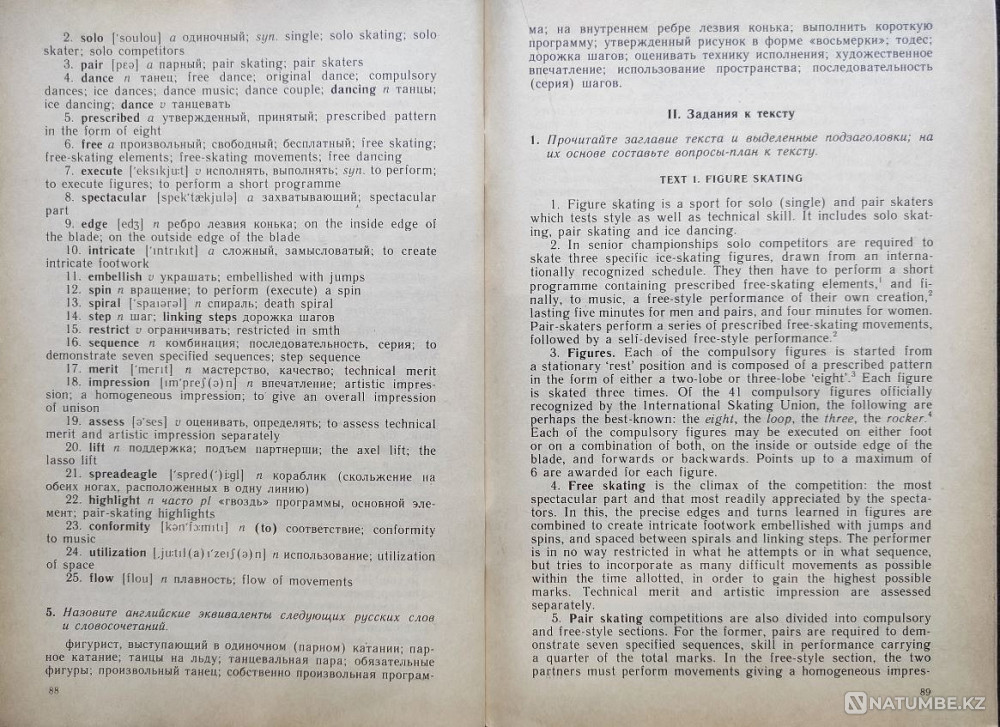 English Быстрее, выше, сильнее! Пособие Алматы - изображение 10