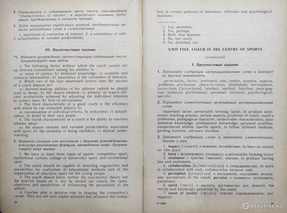 English Быстрее, выше, сильнее! Пособие Алматы - изображение 6