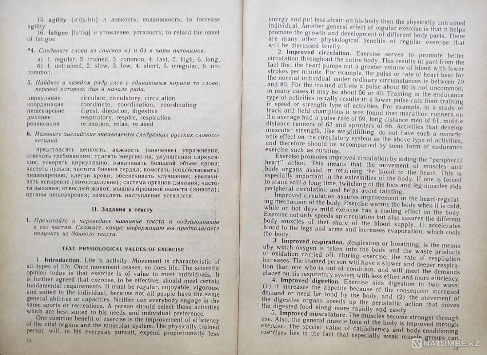 English Быстрее, выше, сильнее! Пособие Алматы - изображение 5
