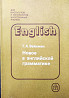 Новое в английской грамматике – Вейхман Алматы