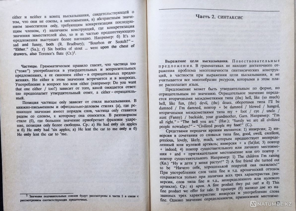 Новое в английской грамматике – Вейхман Алматы - изображение 7