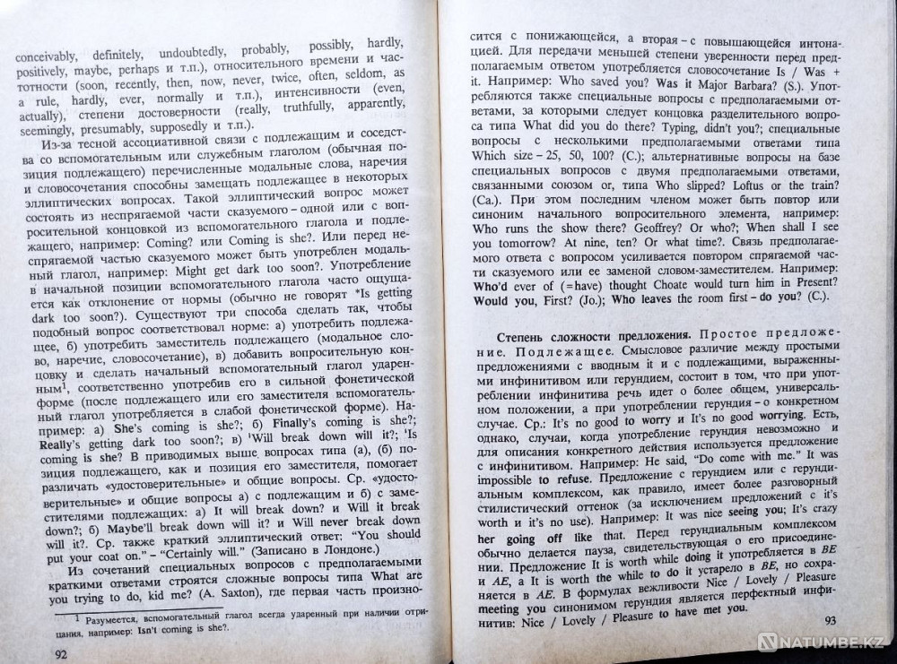 Новое в английской грамматике – Вейхман Алматы - изображение 9