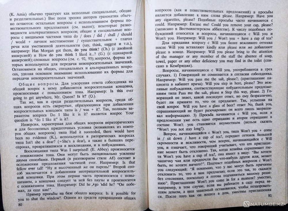 Новое в английской грамматике – Вейхман Алматы - изображение 8