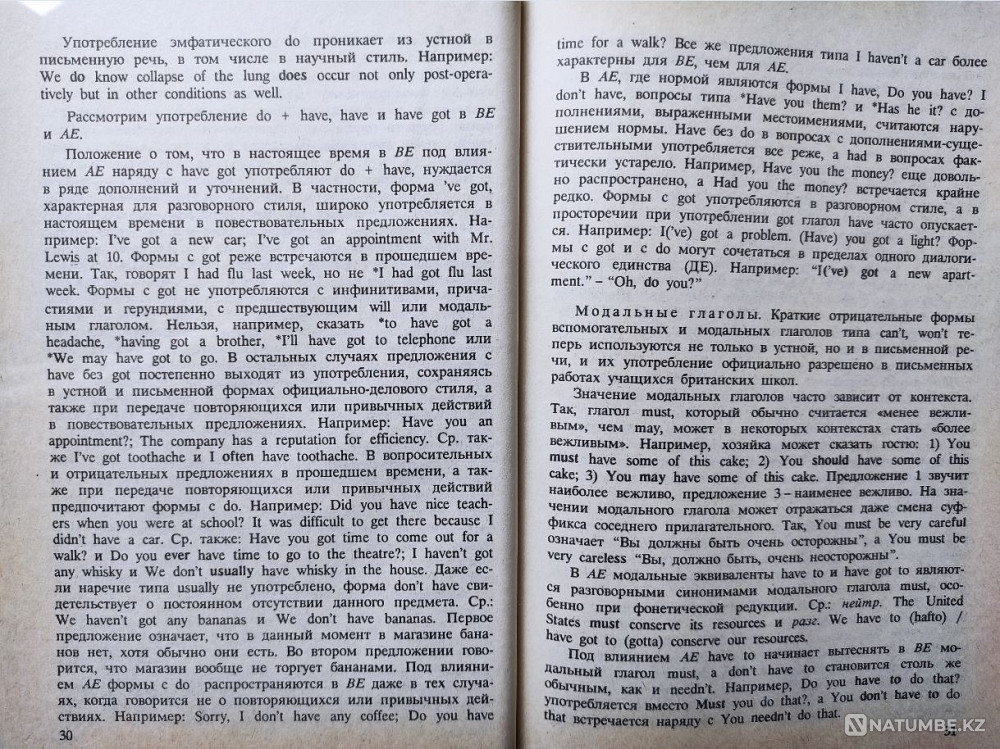 Новое в английской грамматике – Вейхман Алматы - изображение 5