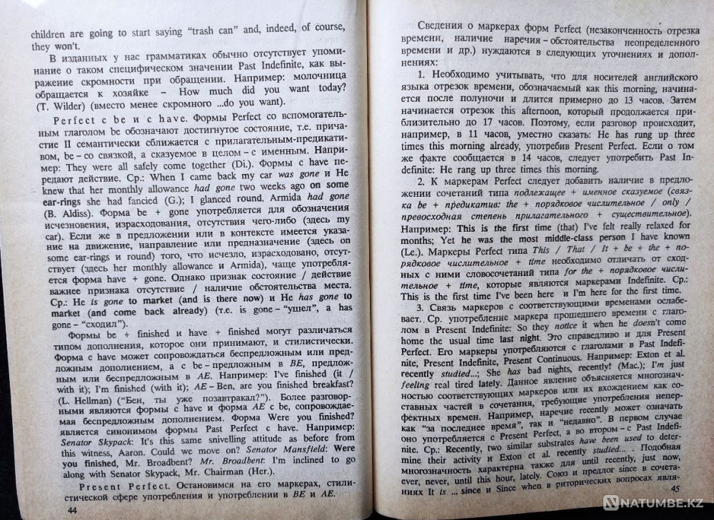 Новое в английской грамматике – Вейхман Алматы - изображение 6