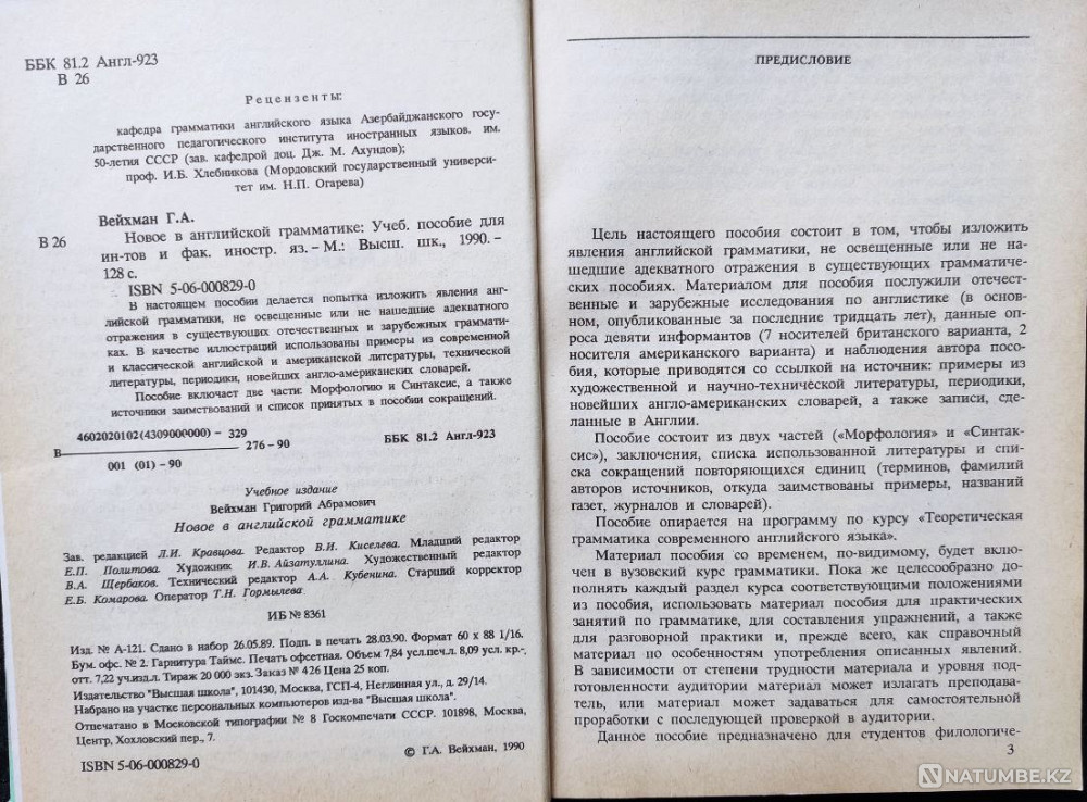 Новое в английской грамматике – Вейхман Алматы - изображение 2