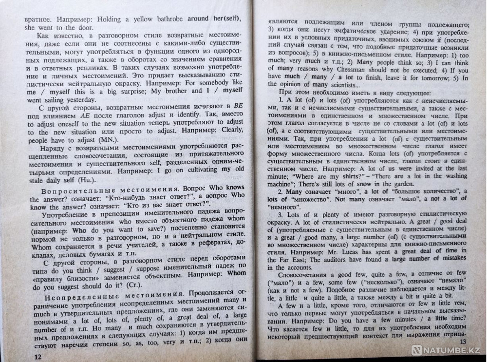 Новое в английской грамматике – Вейхман Алматы - изображение 4