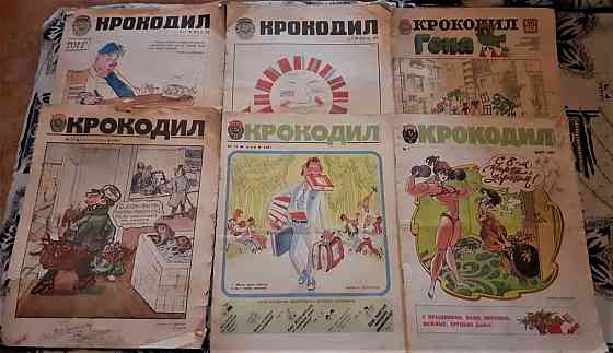 Набор Журнал. Крокодил 1970х-80х г. Ссср Kostanay