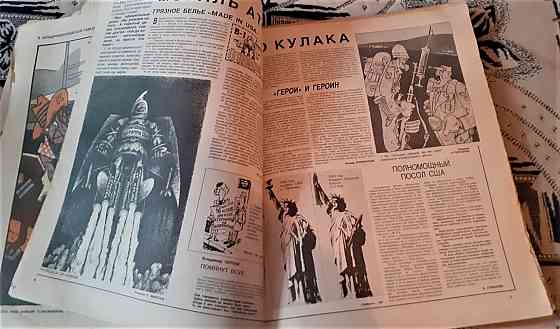 Журнал. Крокодил годовая подшивка 1983г Kostanay