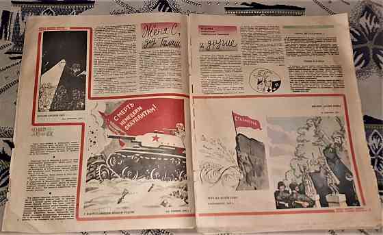 Журнал. Крокодил 1977 год 11 номеров  Қостанай 
