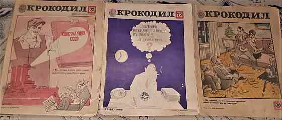 Журнал. Крокодил 1977 год 11 номеров Kostanay