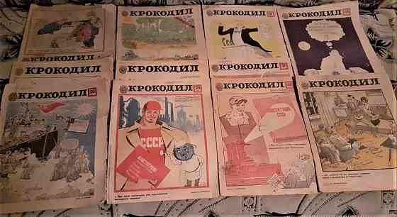 Журнал. Крокодил 1977 год 11 номеров Kostanay