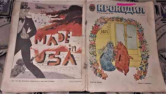 Журнал. Крокодил 1982 год 28 номеров Костанай
