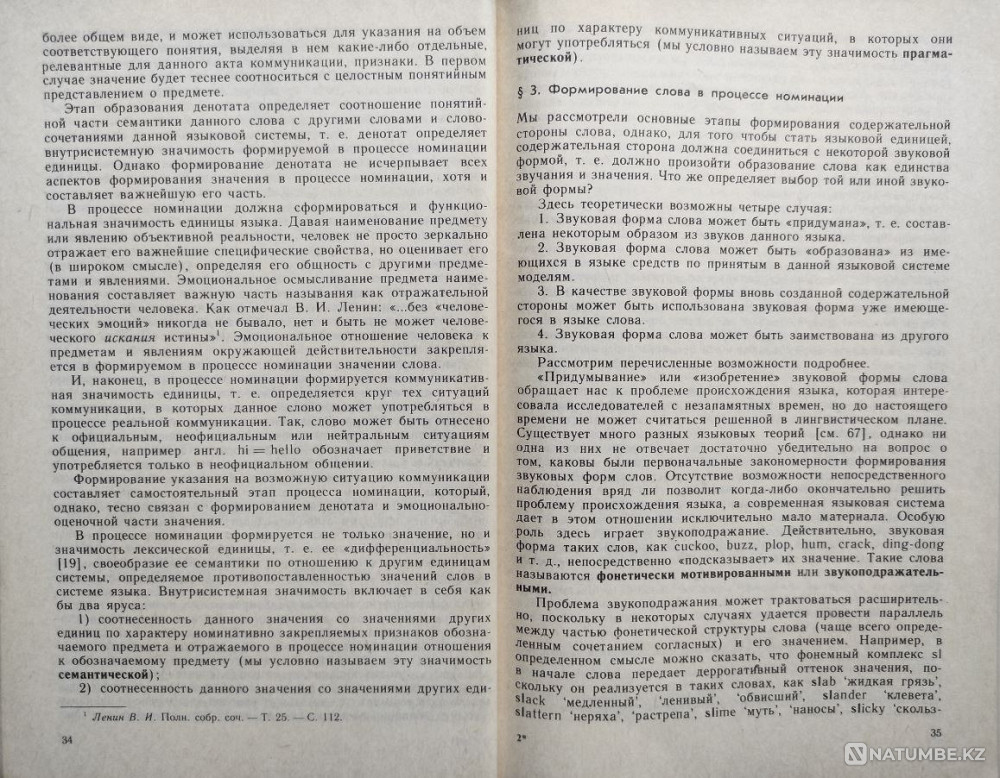 English. Semantics of the word E.g. Belyaevskaya Almaty - photo 6