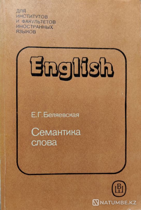 English. Semantics of the word E.g. Belyaevskaya Almaty - photo 1