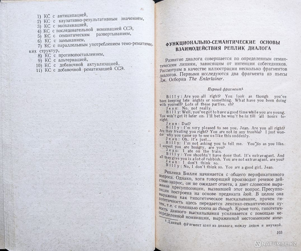 English Syntax of Dialogic Speech Almaty - photo 6