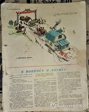 Magazine. Bumblebee 1958 Satire. Kaz. SSR Kostanay - photo 5