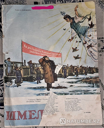 Журнал. Шмель 1958г. Сатира. Каз. Сср Костанай - изображение 4
