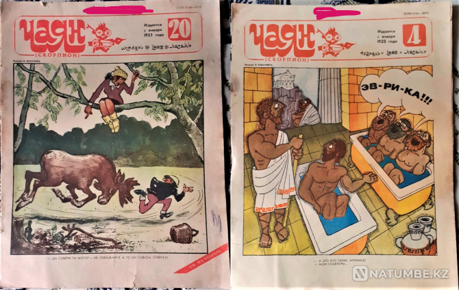 Журнал. Чаян 2шт. 1985г. и 1986г. Сатира Костанай - изображение 1