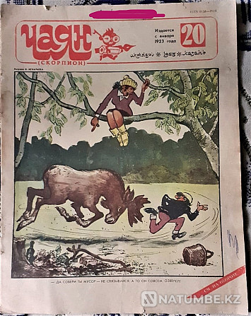Журнал. Чаян 2шт. 1985г. и 1986г. Сатира Костанай - изображение 3