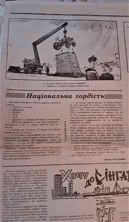 Журналы Перец № 1, 3-5 ( укр. яз.) 1992г Kostanay