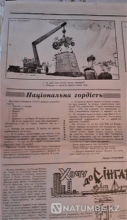 Magazines Perets No. 1, 3-5 (Ukrainian) 1992 Kostanay - photo 2