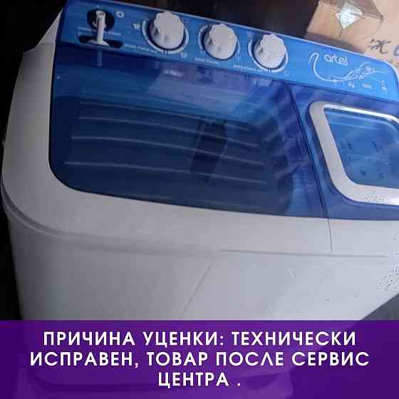 Стиральная машина Artel Art Te -60l  Алматы